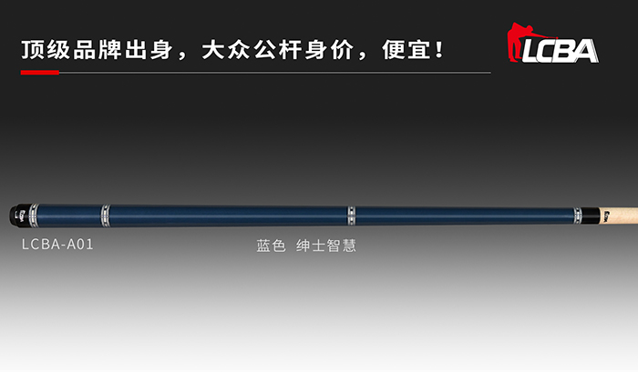 千元以下的臺球桿，600左右的臺球桿，500左右的臺球桿